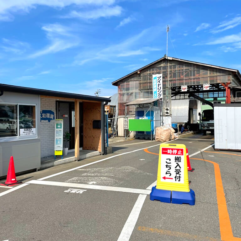 回収・持込みの画像